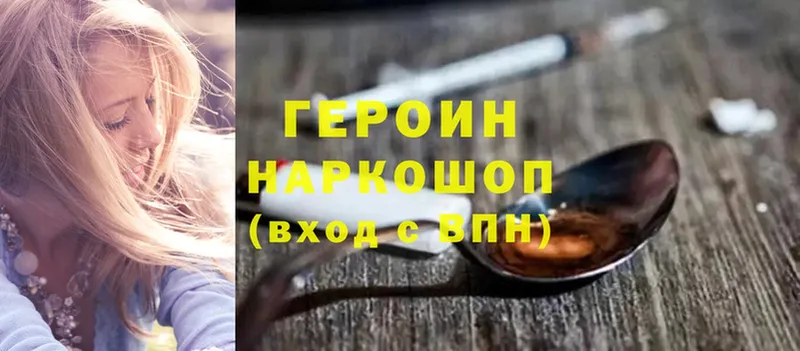 MEGA как войти  наркотики  Балашов  ГЕРОИН белый 