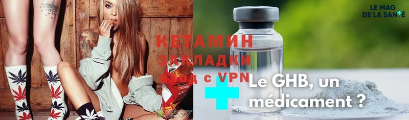 КЕТАМИН ketamine  Балашов 